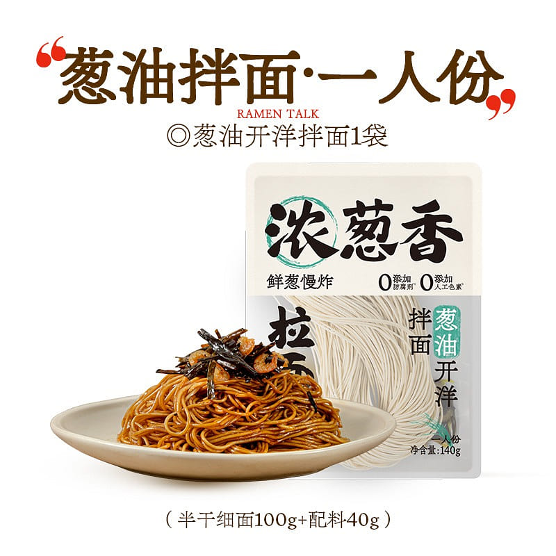 RamenTalk - Chive Oil and Dried Shrimp Mixed Noodles 140 กรัม