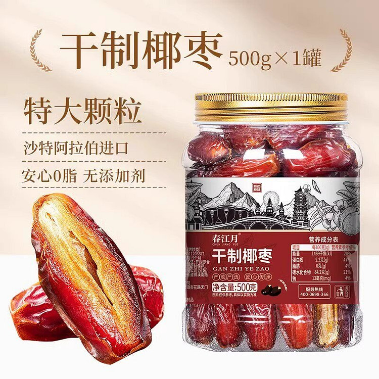 Chunjiangyue Dried Dates 500g 500 g