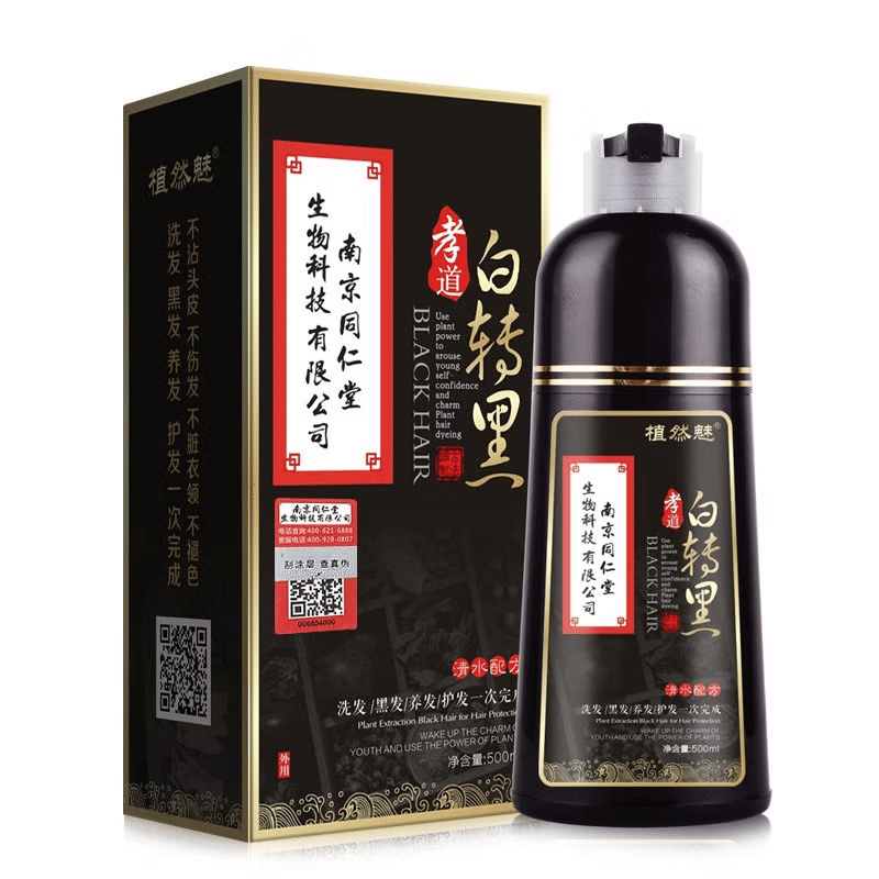 Nanjing Tongrentang Natural Black Hair Dye 500 ml