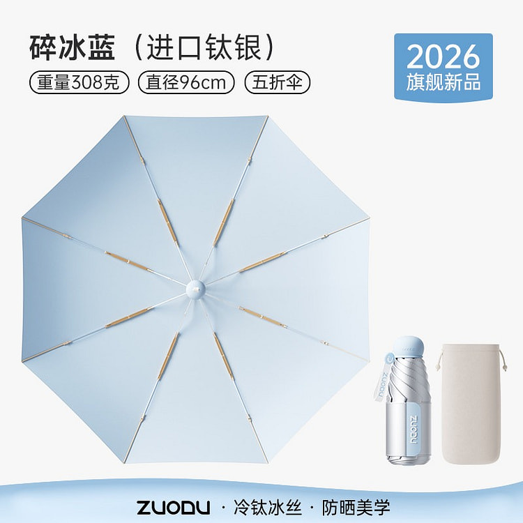 ZUODU Titanium Silver Sun Umbrella UPF50+ 1 each