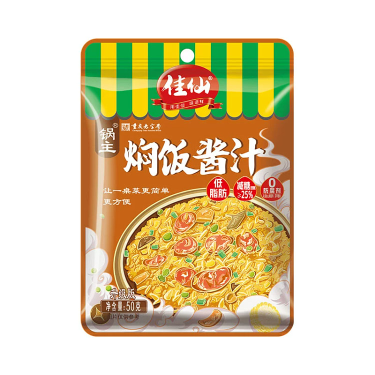 佳仙焖饭酱汁 电饭煲煲仔饭 黄焖饭酱料5*50g