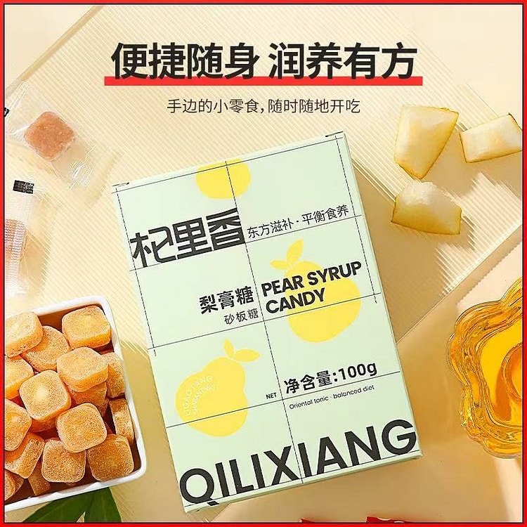 秋梨膏糖果 健康零食便携梨膏糖清凉润喉糖100g
