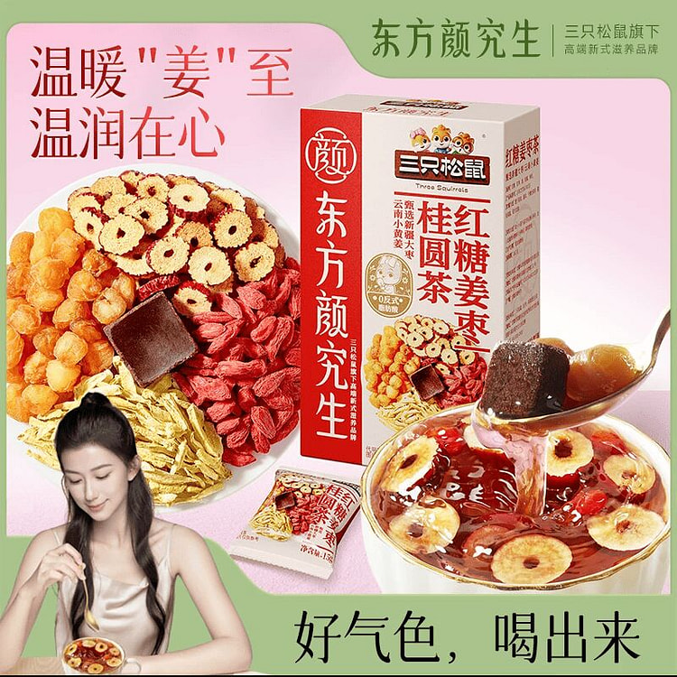 Brown Sugar Ginger Jujube Longan Tea 180g*1 Box 180 g