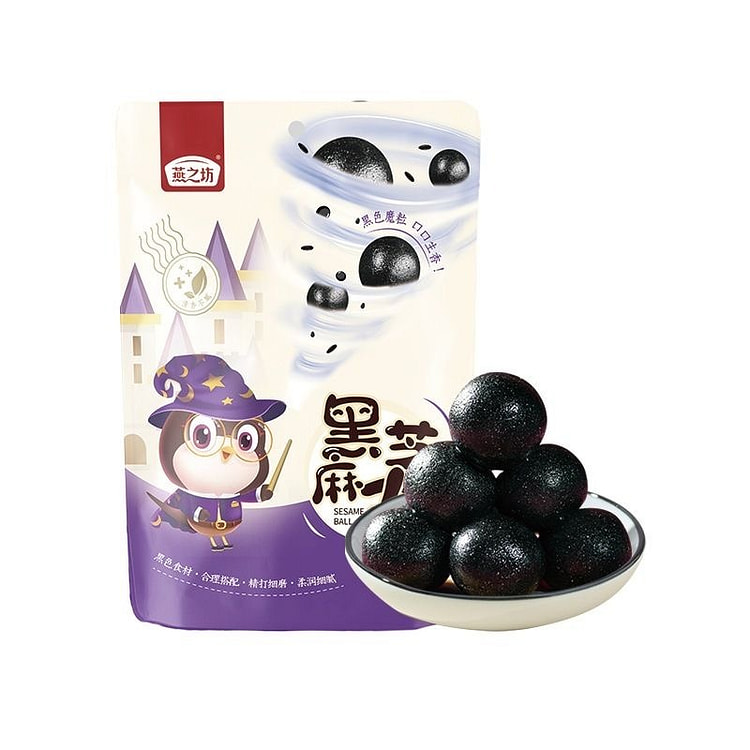 【燕之坊 】黑芝麻丸 芝麻球 休闲零食小吃 108 克
