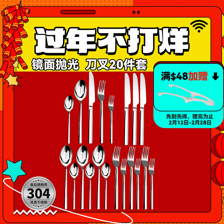 20-Piece Stainless Steel Knife And Fork Set