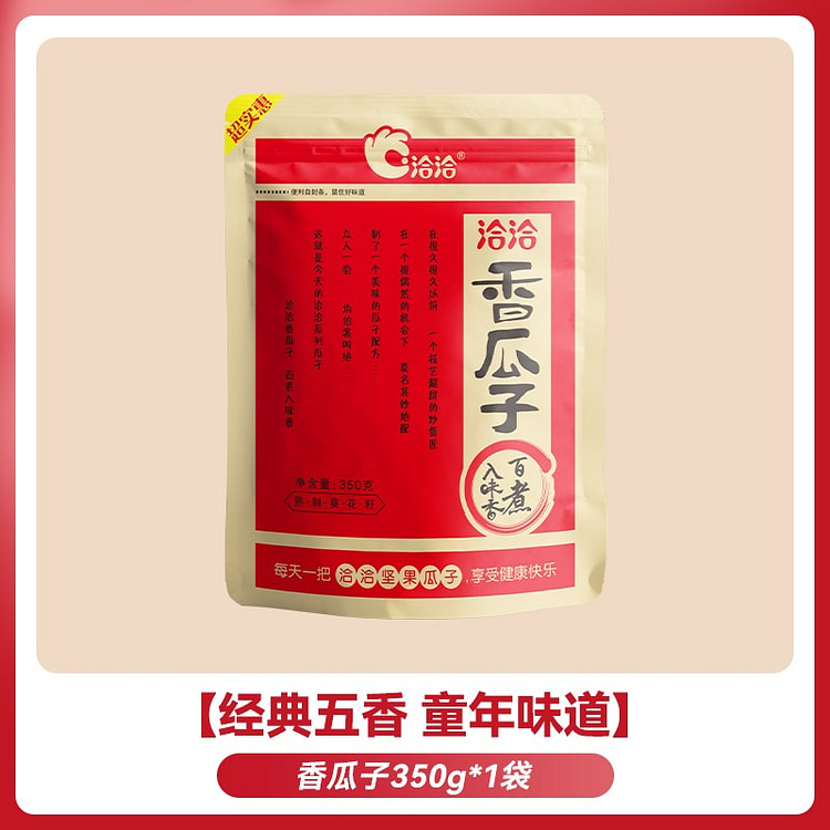 洽洽香瓜子350g恰恰葵花籽大颗粒休闲零食炒货五香