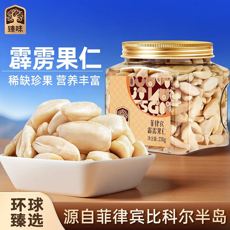 Zhenwei Philippine Pili Nuts Snack 230g 230 g