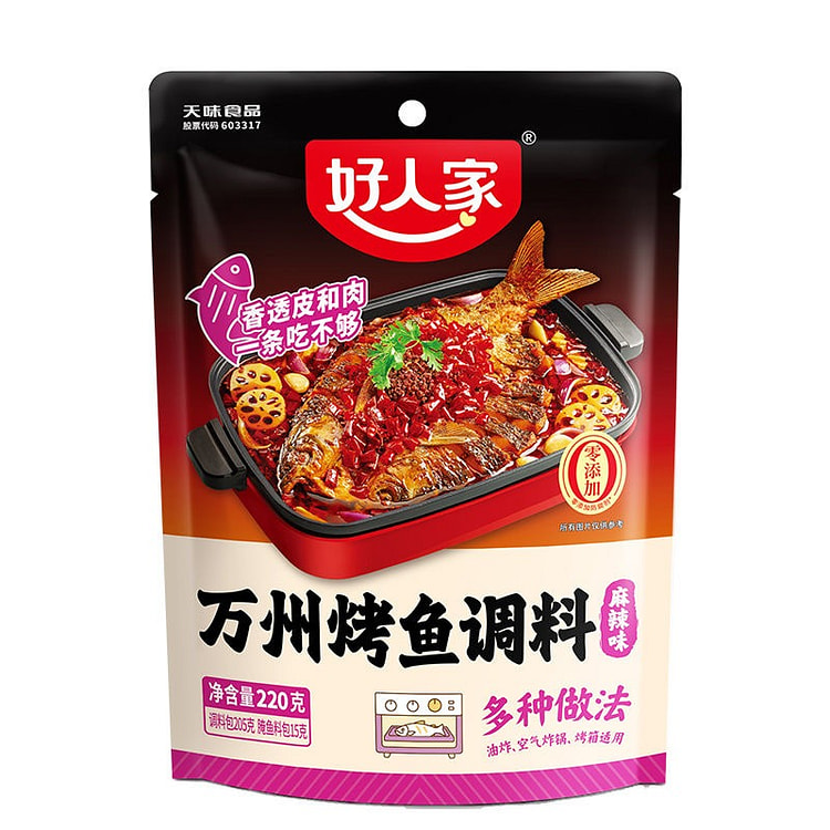 Wanzhou grilled fish seasoning, spicy flavour 220 g