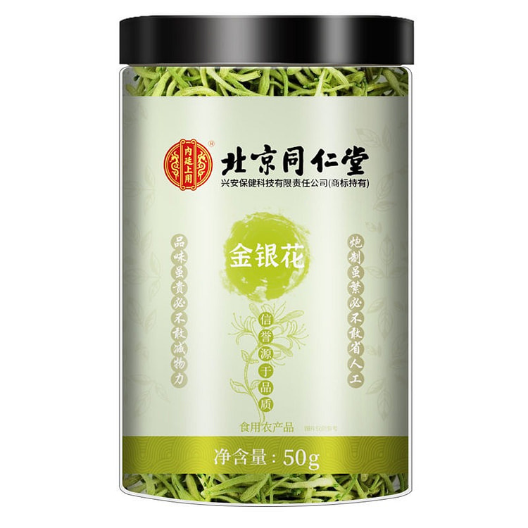 北京同仁堂 金银花茶正宗养生茶泡水清热去火