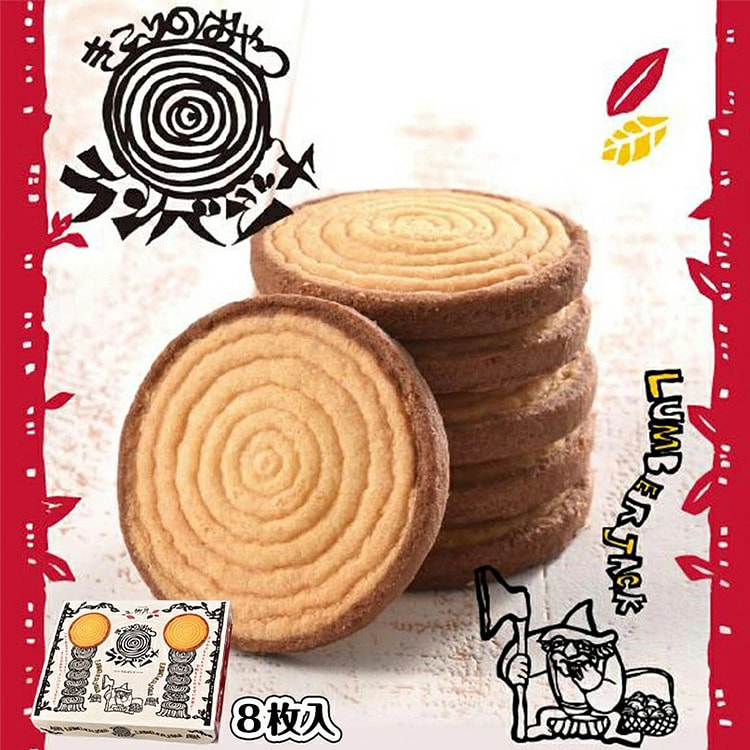 Liuyue 木こりの木目調クッキー 8 個