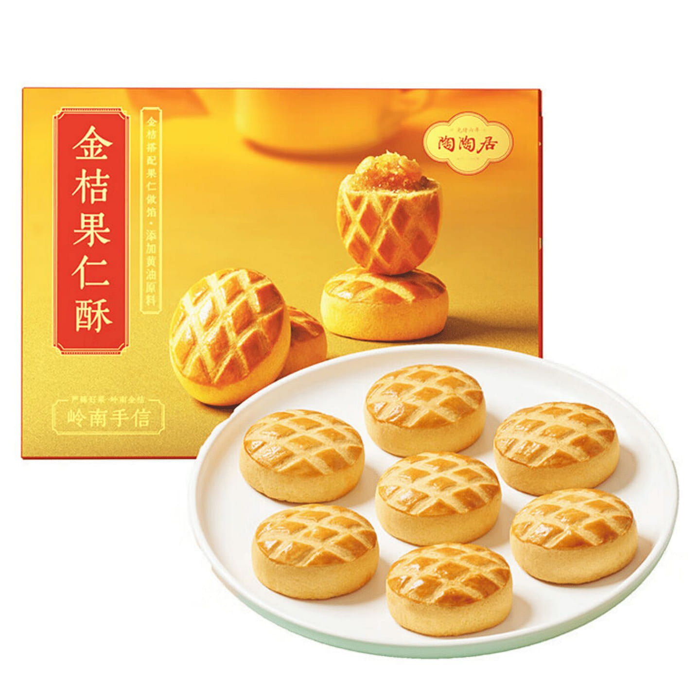 Kumquat & Nut Shortbread Chinese Pastry 210 g