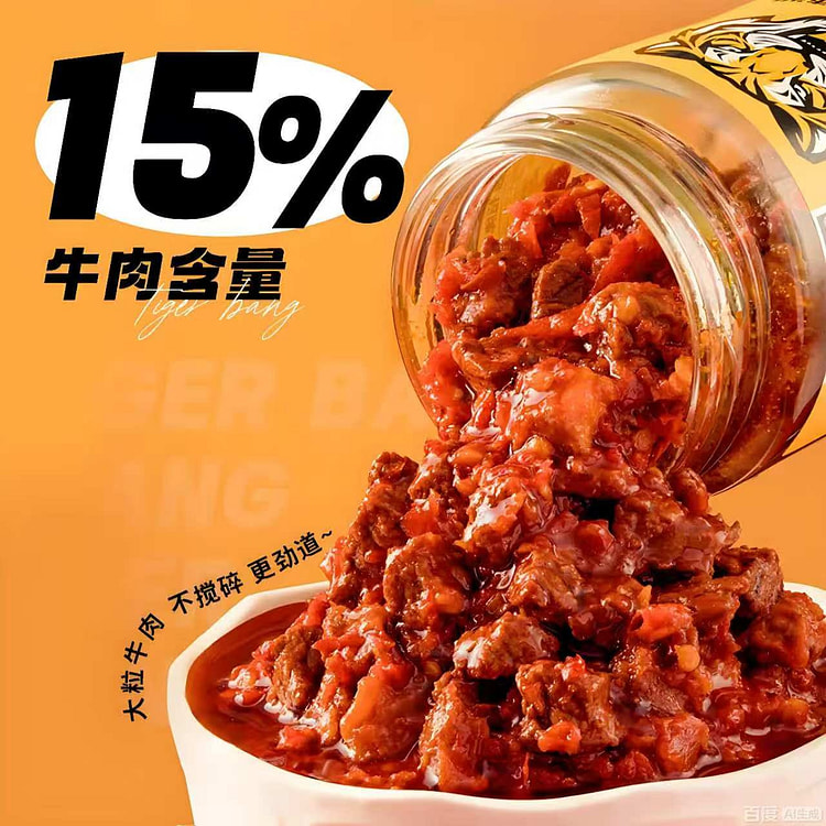 Beef Sauce 210g 210 g