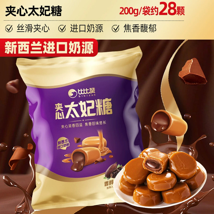 比比赞太妃糖软糖年货节糖果夹心太妃糖200g*1袋