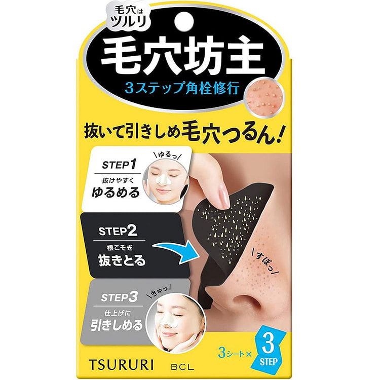 日本直邮 BCL毛穴坊主  清洁毛孔角栓黑头鼻贴鼻膜3部曲 3次量