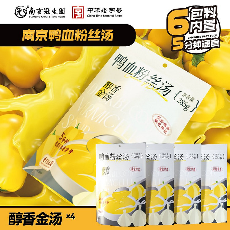 冠生园老鸭粉丝汤285g*4金汤早餐方便速食粉夜宵
