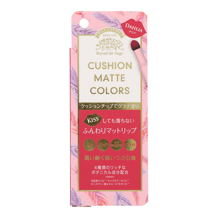 PALGANTONG 气垫哑光粉底液 - 大丽花