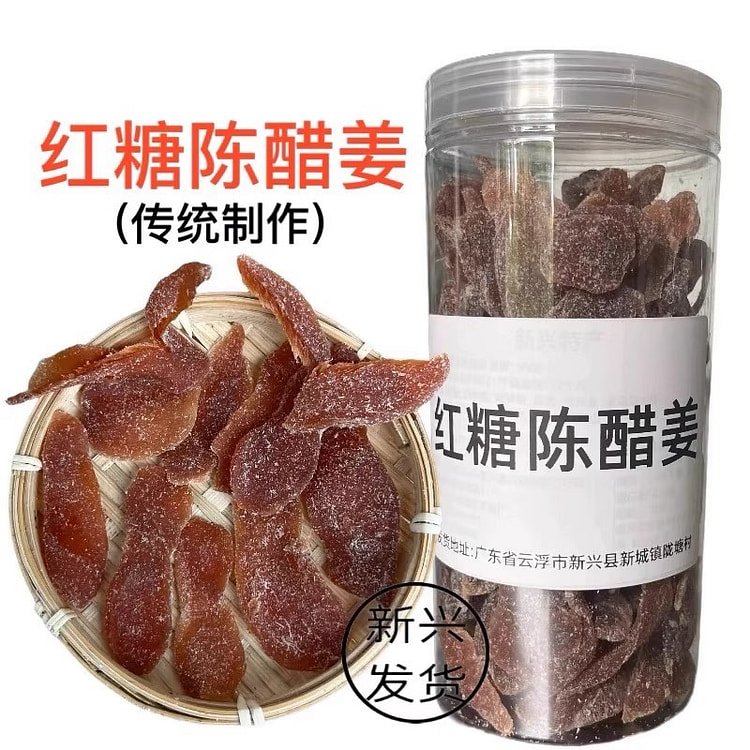正宗红糖姜片红糖陈醋姜片即食姜糖片250g