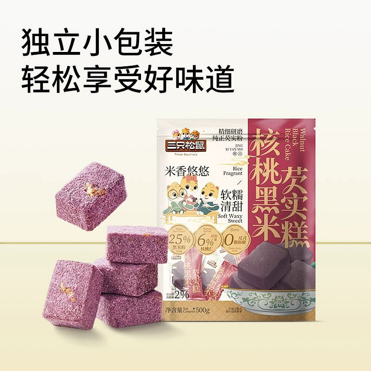 三只松鼠_核桃黑米芡实糕
