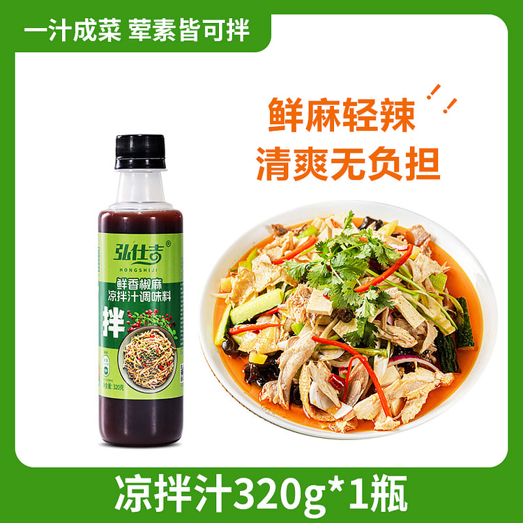 弘仕吉 椒麻凉拌汁320g*1瓶