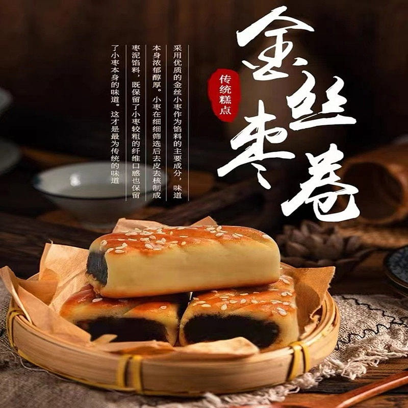 Jinshi Jujube Paste Roll – A Specialty of Tianjin 500 g