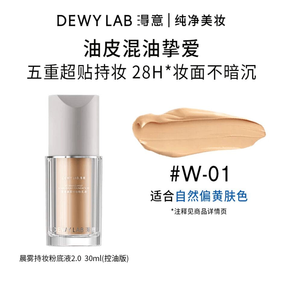 DEWY LAB Morning Mist Long-Wear Foundation W-01 30 ml