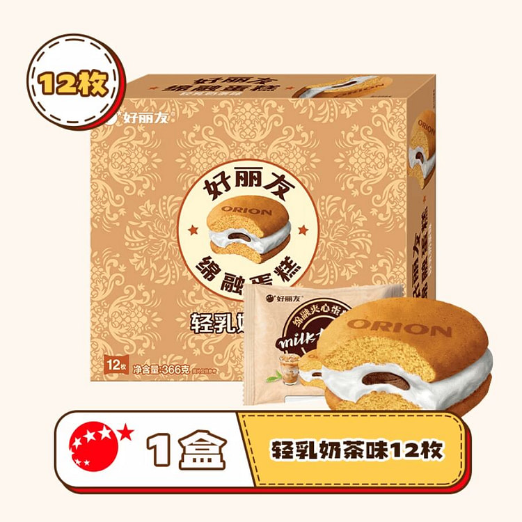 Orion light milk tea soft cake 366g 366 g