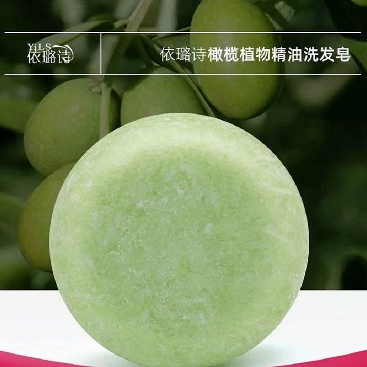 植物精油手工洗发皂 何首乌控油去油无硅油《橄榄款》