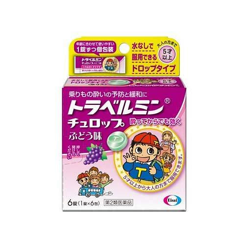 EISAI 儿童防晕车药 6片【葡萄味】