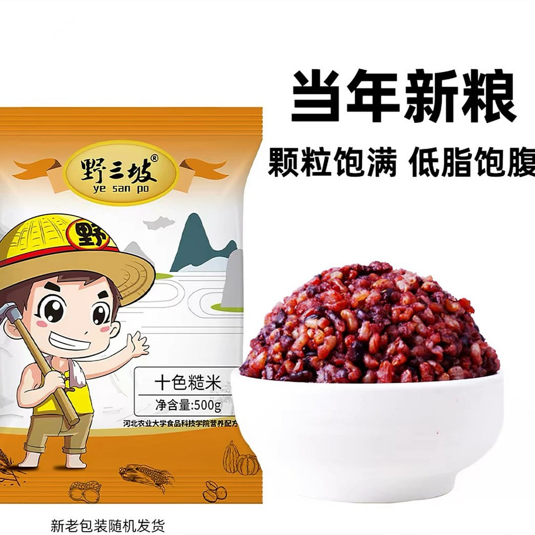 Ten-color brown rice, low-fat coarse grain, 1 bag 500 g