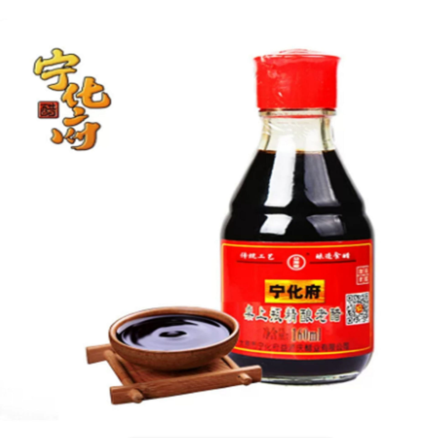 Ninghuafu Aged Vinegar 160 oz