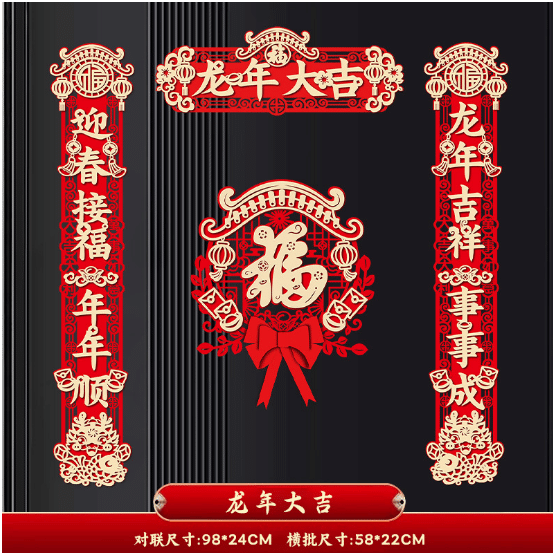 2024 New Year Decorations, Year of the Dragon Lunar New Year Couplets,LNDJ 0 lb
