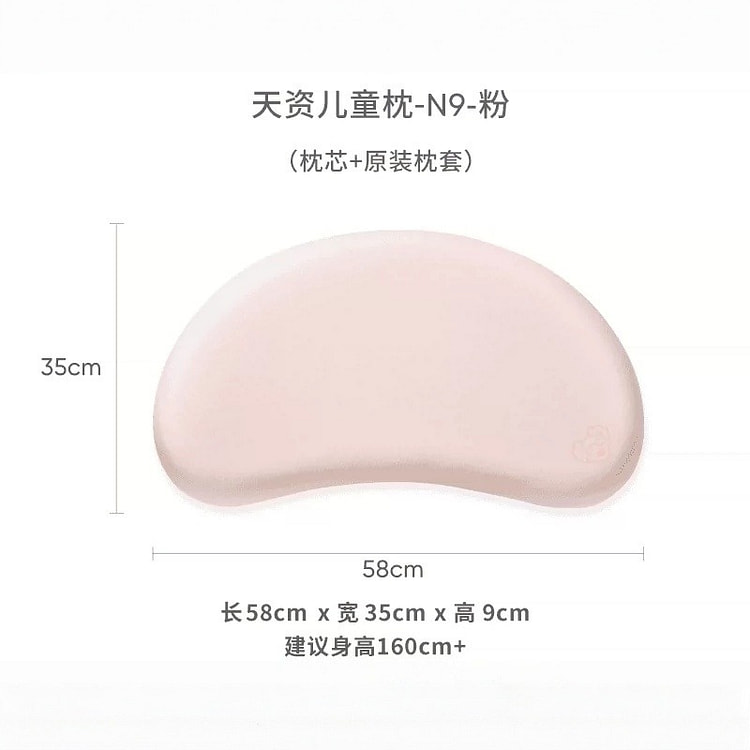 睡眠方程式天资儿童枕头 枕高9cm 1 份