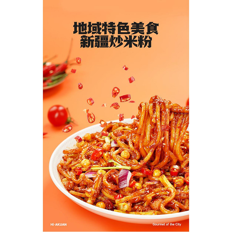 阿宽新疆炒米粉335g*1