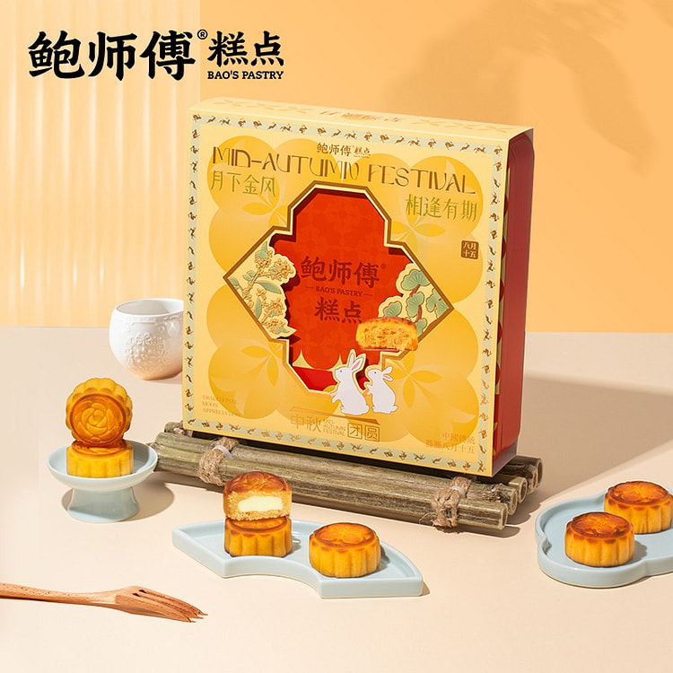 Baosifu Mooncakes Under Full Moon Gift Box 450 g