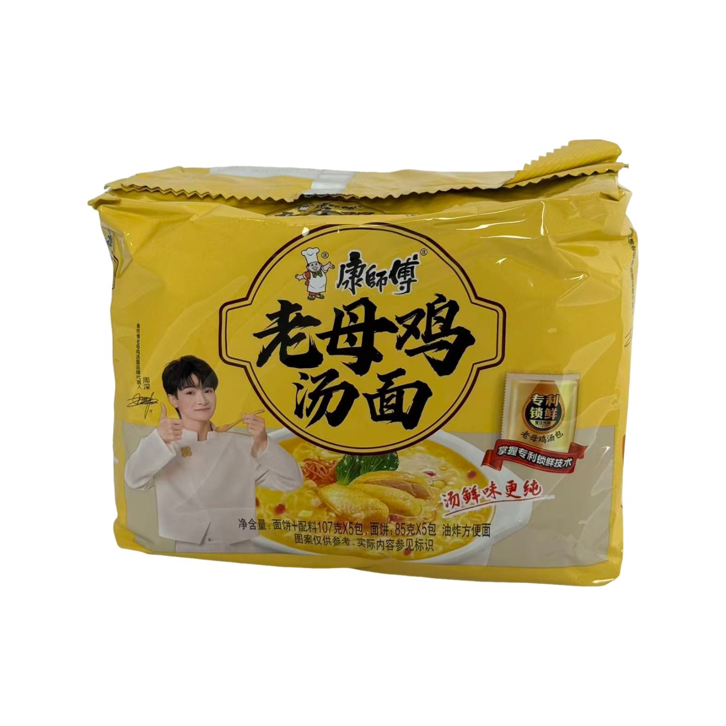 Master Kong Old Hen Soup Noodles (5-pack) 5 pack