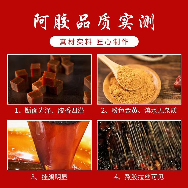 赛行【高品质纯驴皮】阿胶125g*1袋原料阿胶块- Weee!
