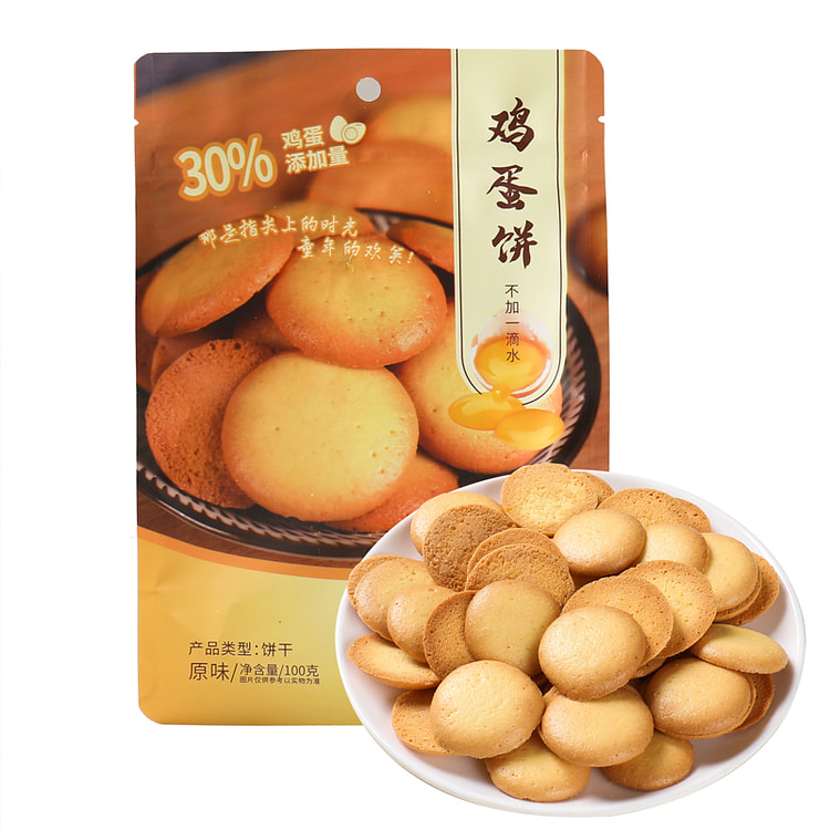 Han Tang Secret Order Yuan Cookies Snacks 100g*1