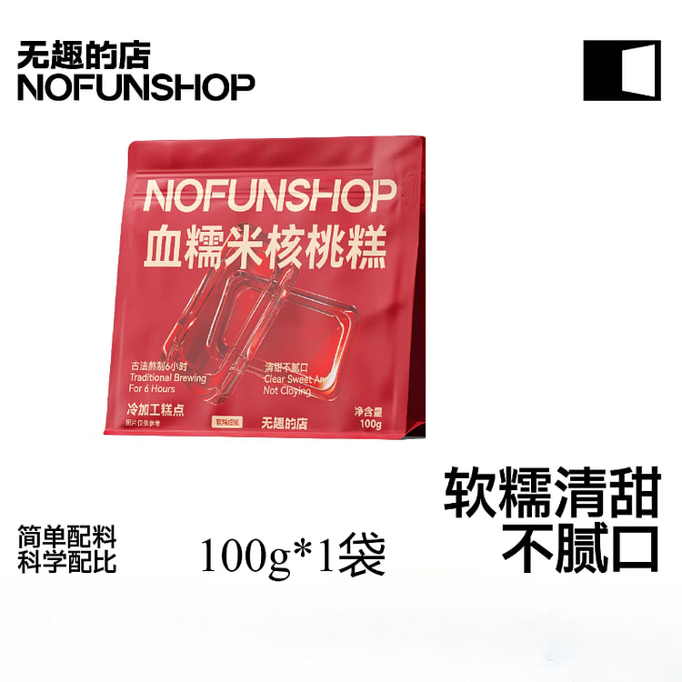 Blood glutinous Rice Walnut cake,100g*1 bag