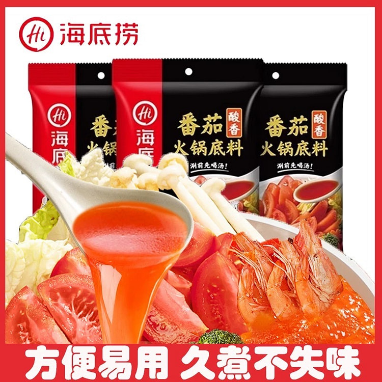 海底捞番茄酸香火锅底料 (min 2)