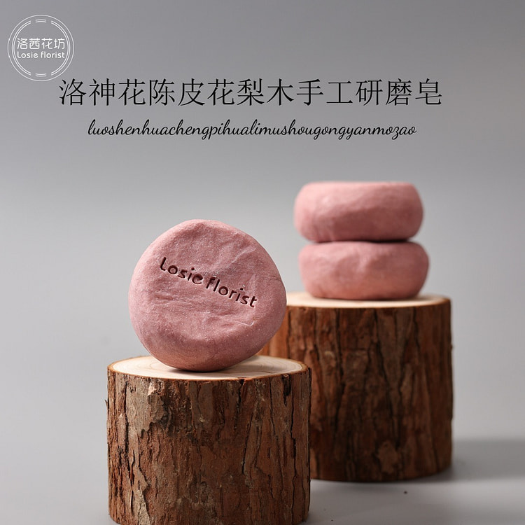 洛神花陈皮花梨木冷制手工研磨皂  80克/块