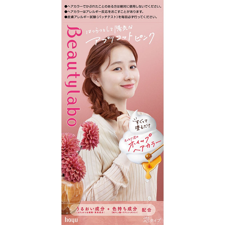 Beauty Lab 泡カラー アプリコットピンク 125ml 1 個