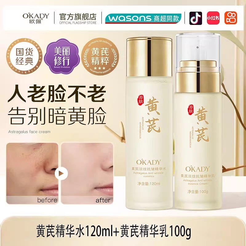 Two bottles of Astragalus Water Milk Anti-Wrinkle 220 ml