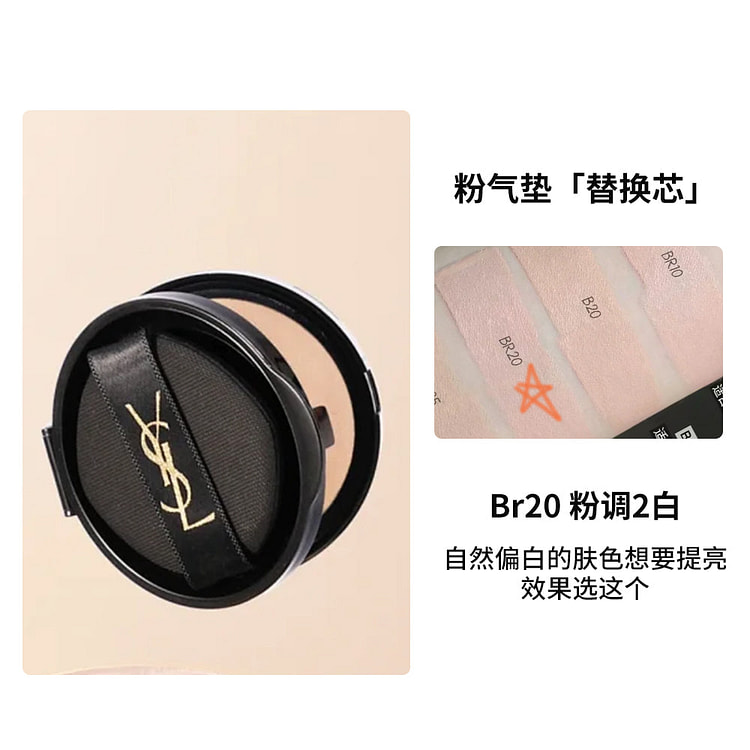 YSL Touche Eclat Glow-Pact Cushion 12g BR20 refill 1 each