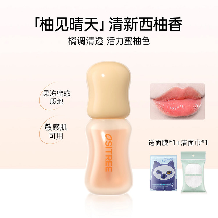 Lip essence orange 3.2g * 1 piece 3.2 g