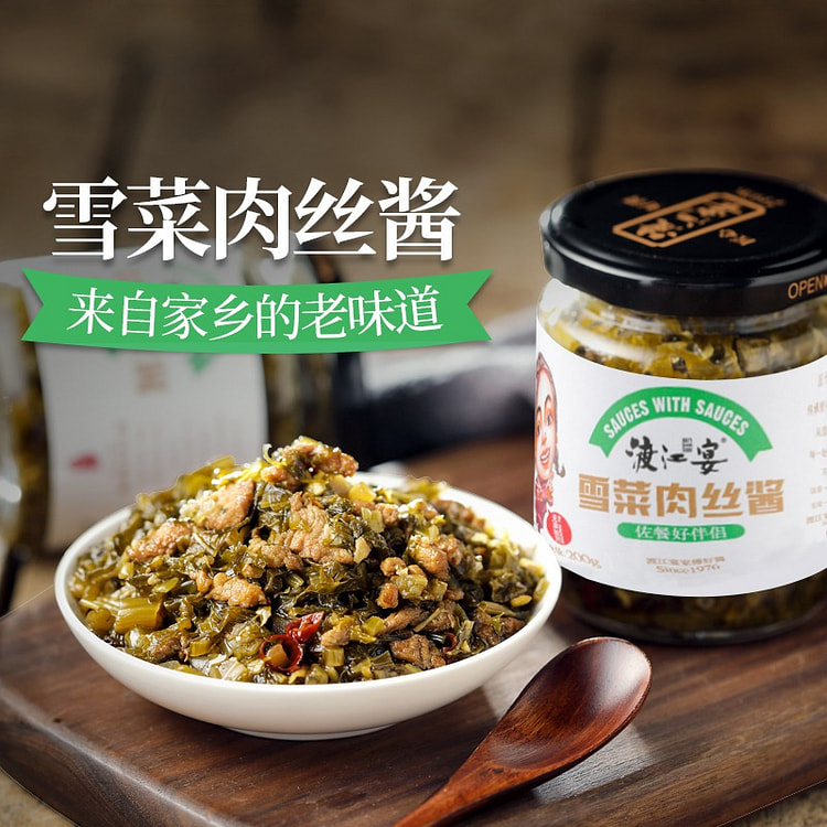 渡江宴 雪菜肉丝酱 拌饭酱 酸菜酱 微辣口味1瓶