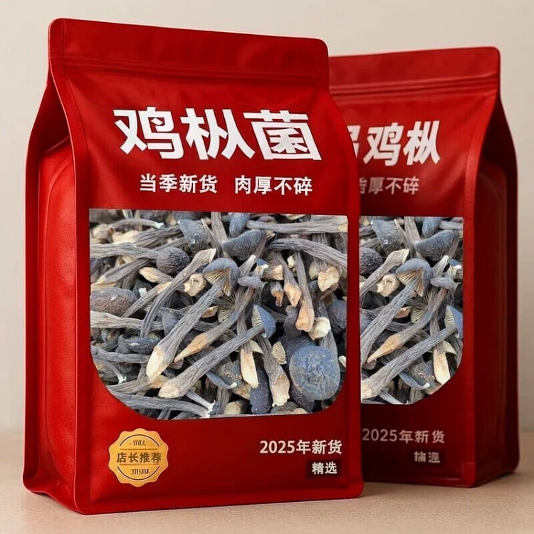 Dried Black Skin Chicken Fungus *1 bag 500 g