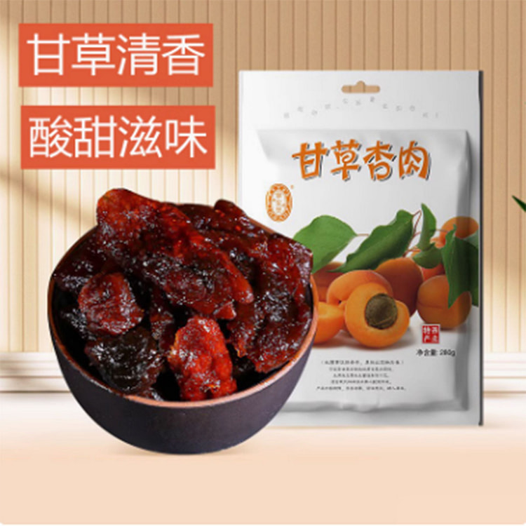Ning&#39;anbao Licorice Apricot Meat