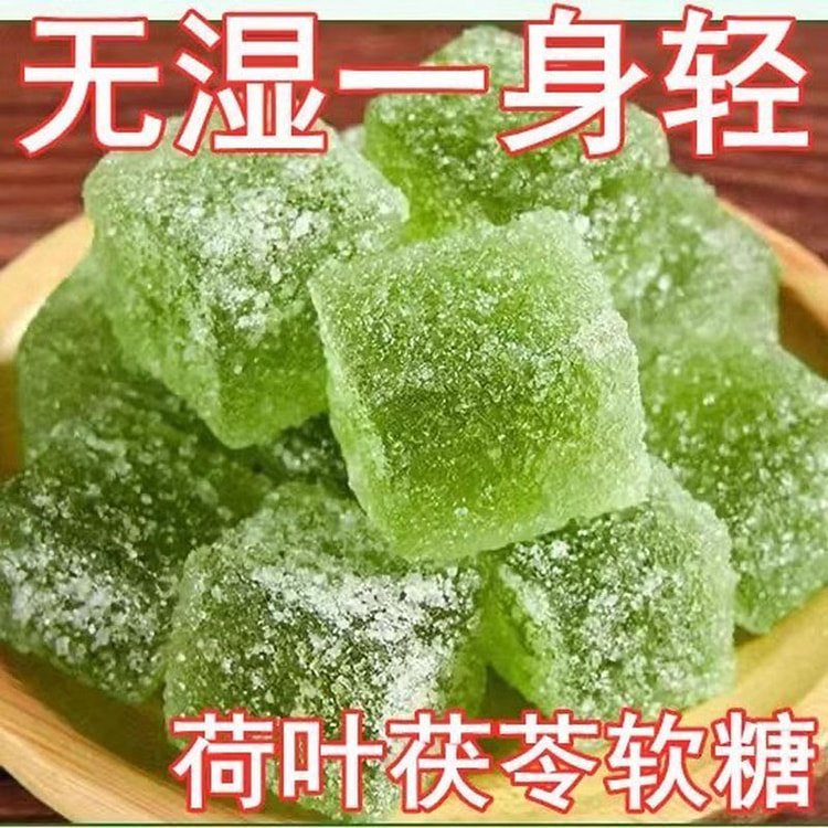 荷叶茯苓混合 祛湿口臭 调理肠胃养生 便秘排便胖子糖零食3.5g*22颗