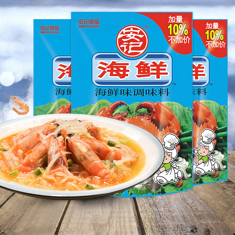 安记海鲜粉调味料增香提鲜200g*3袋