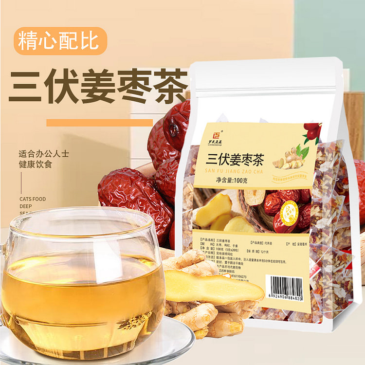 Sanfu Ginger Jujube Tea 10 packs x 5g 50 g